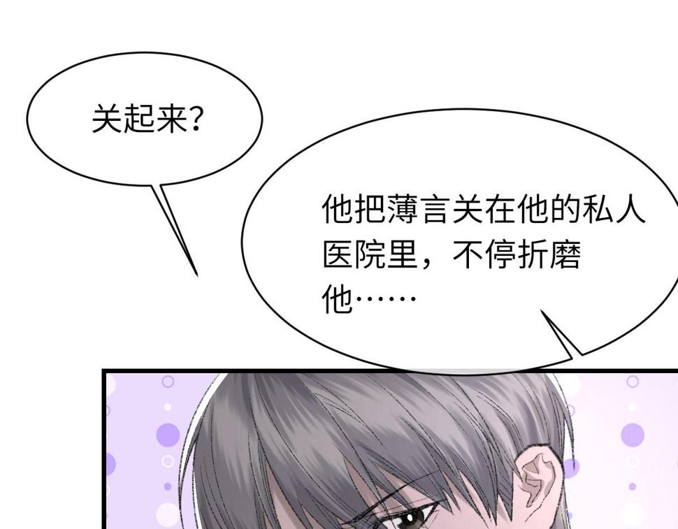 第84话 完美骗局89