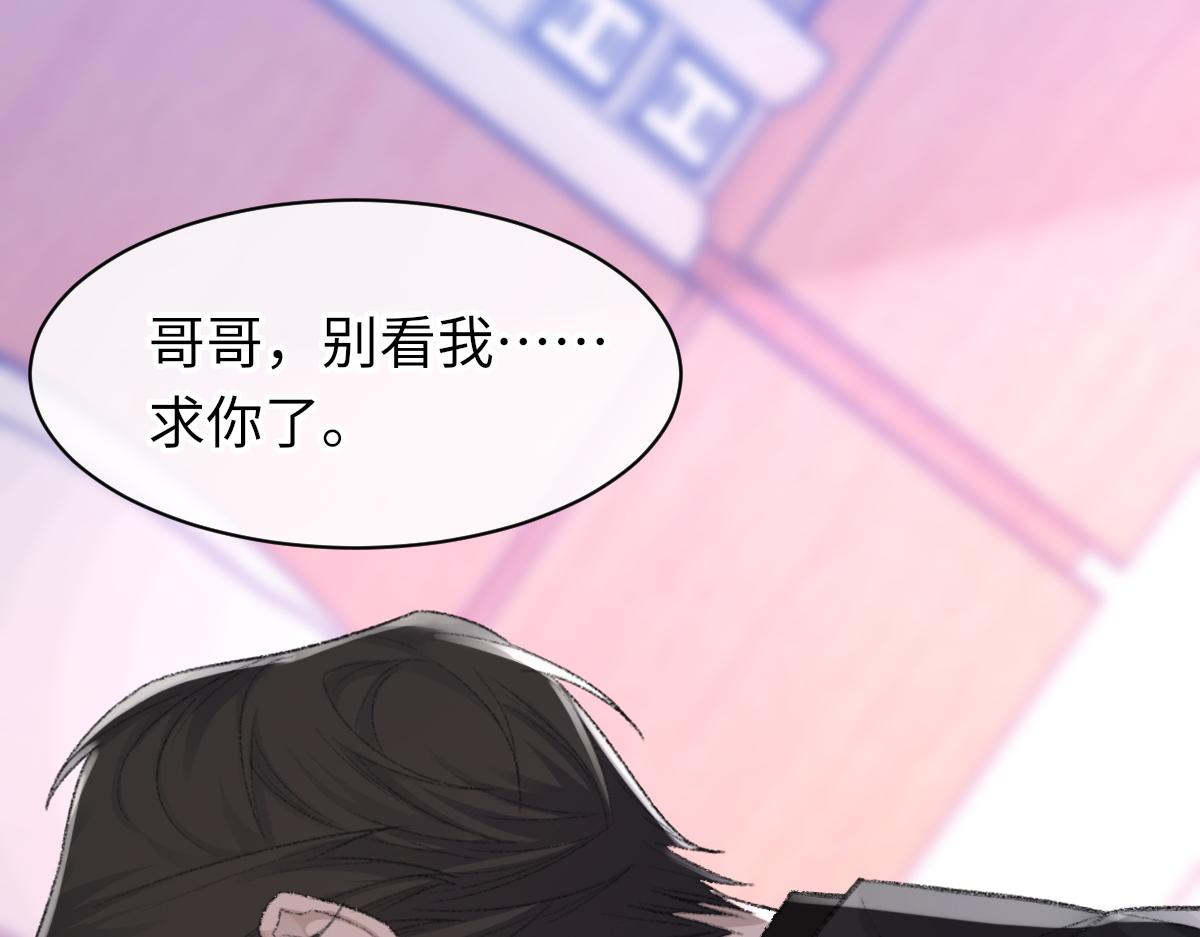 第79话 别看我，求你了31