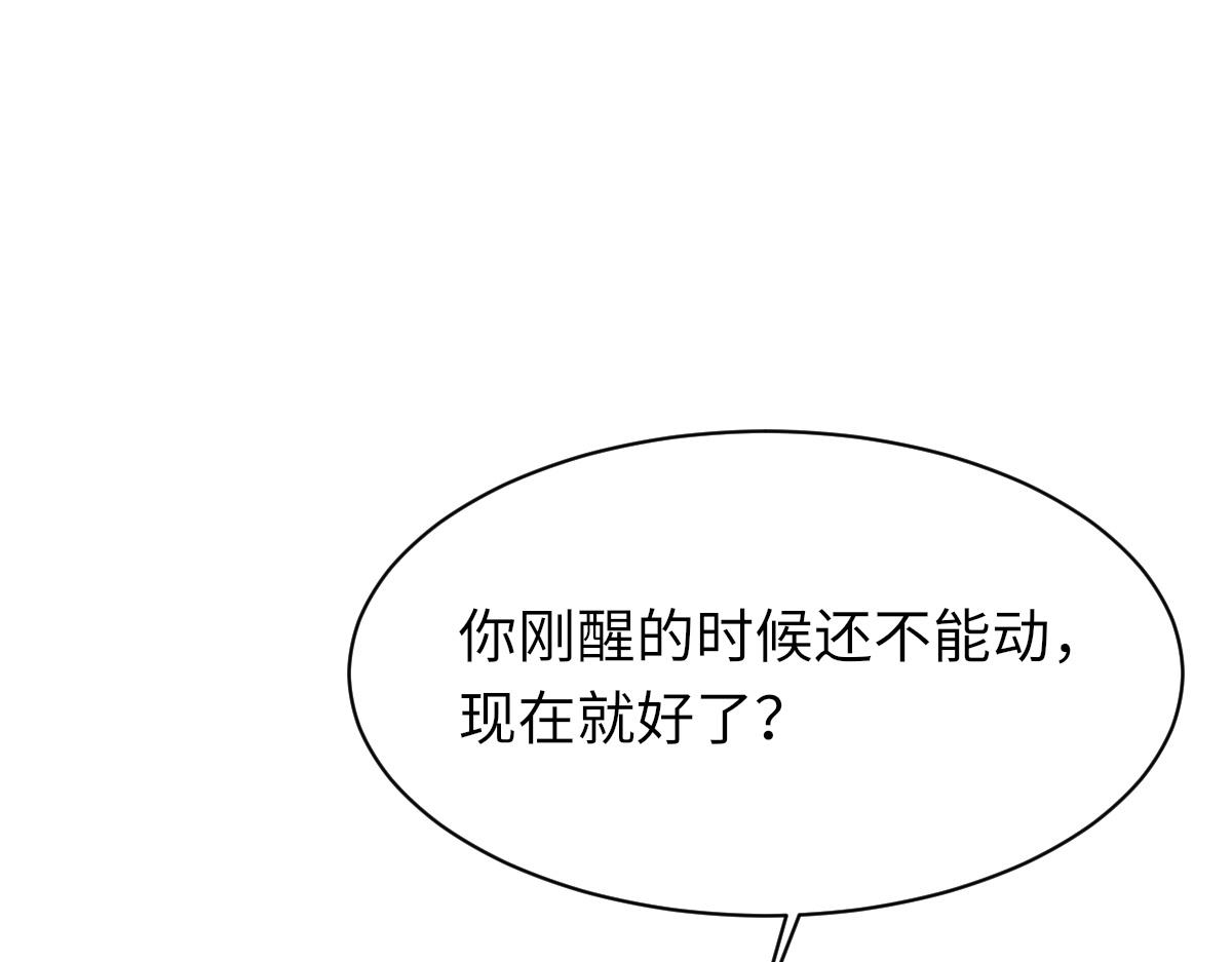 第62话他很爱我83