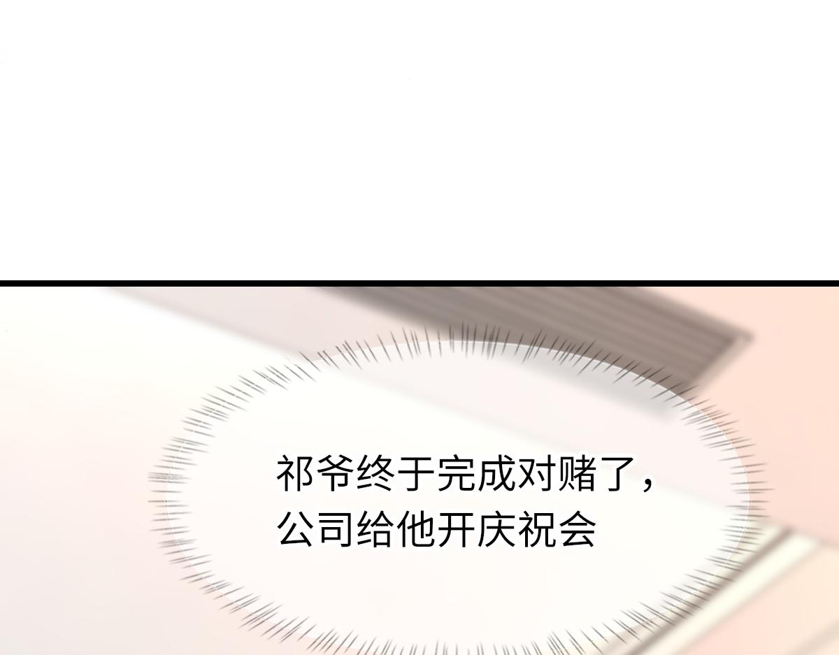 第75话 不会和他分手102