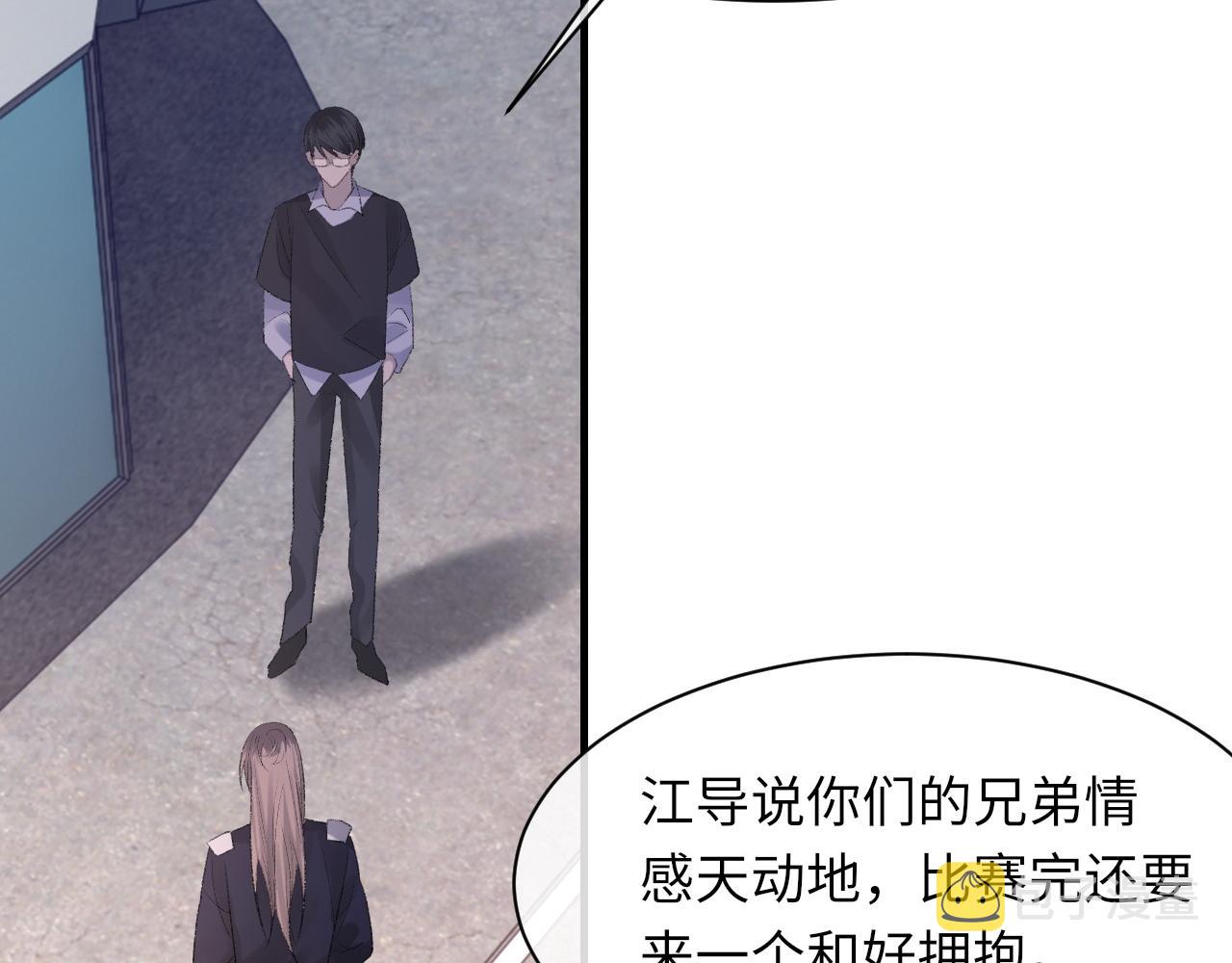 第51话 这次换我追你77