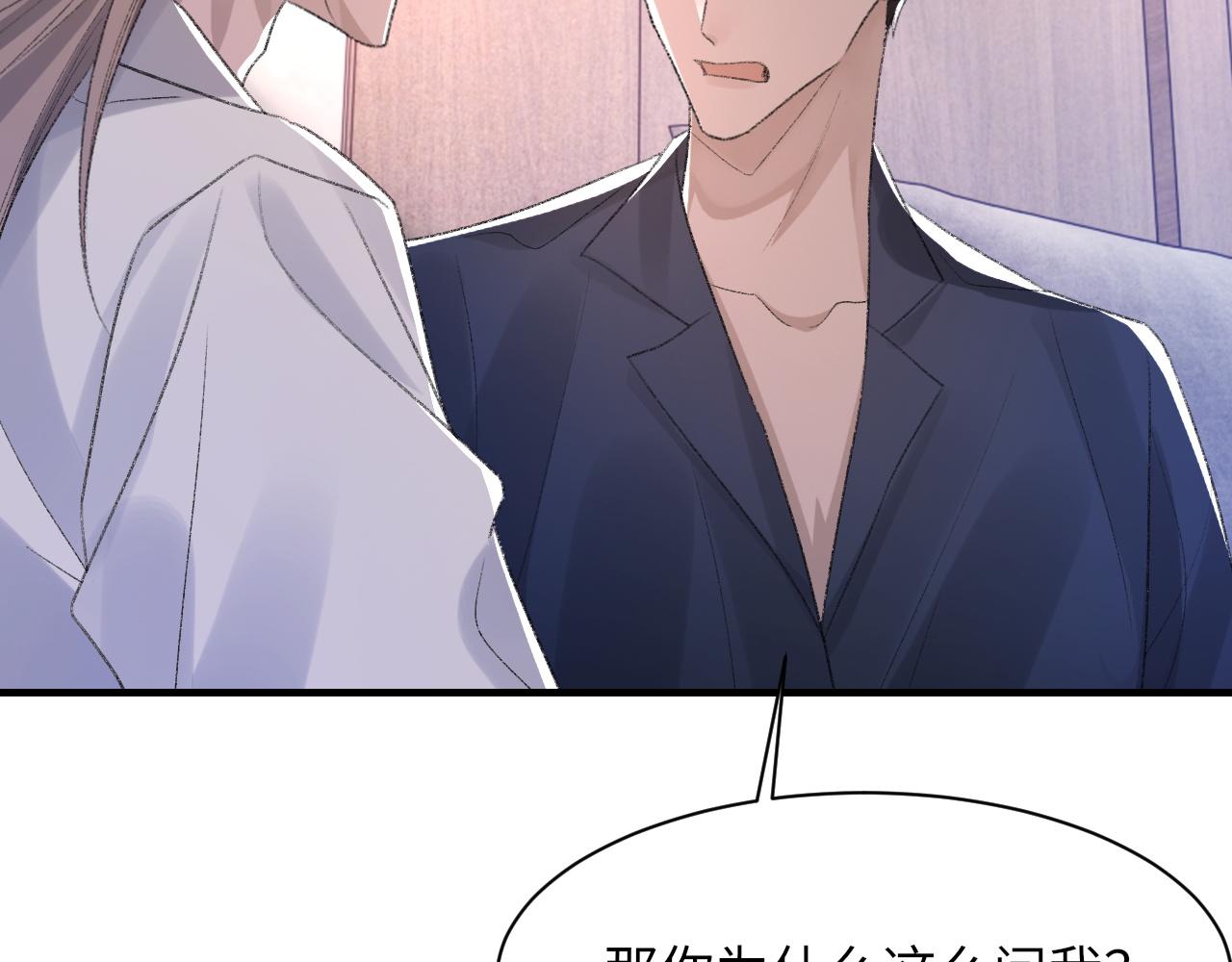 第54话甜蜜的二人14