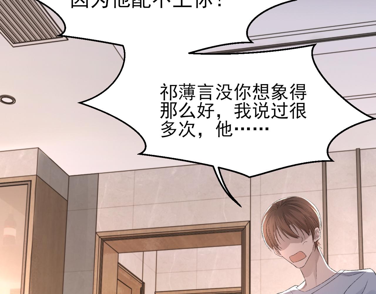 第25话 任燃被标记了？！52