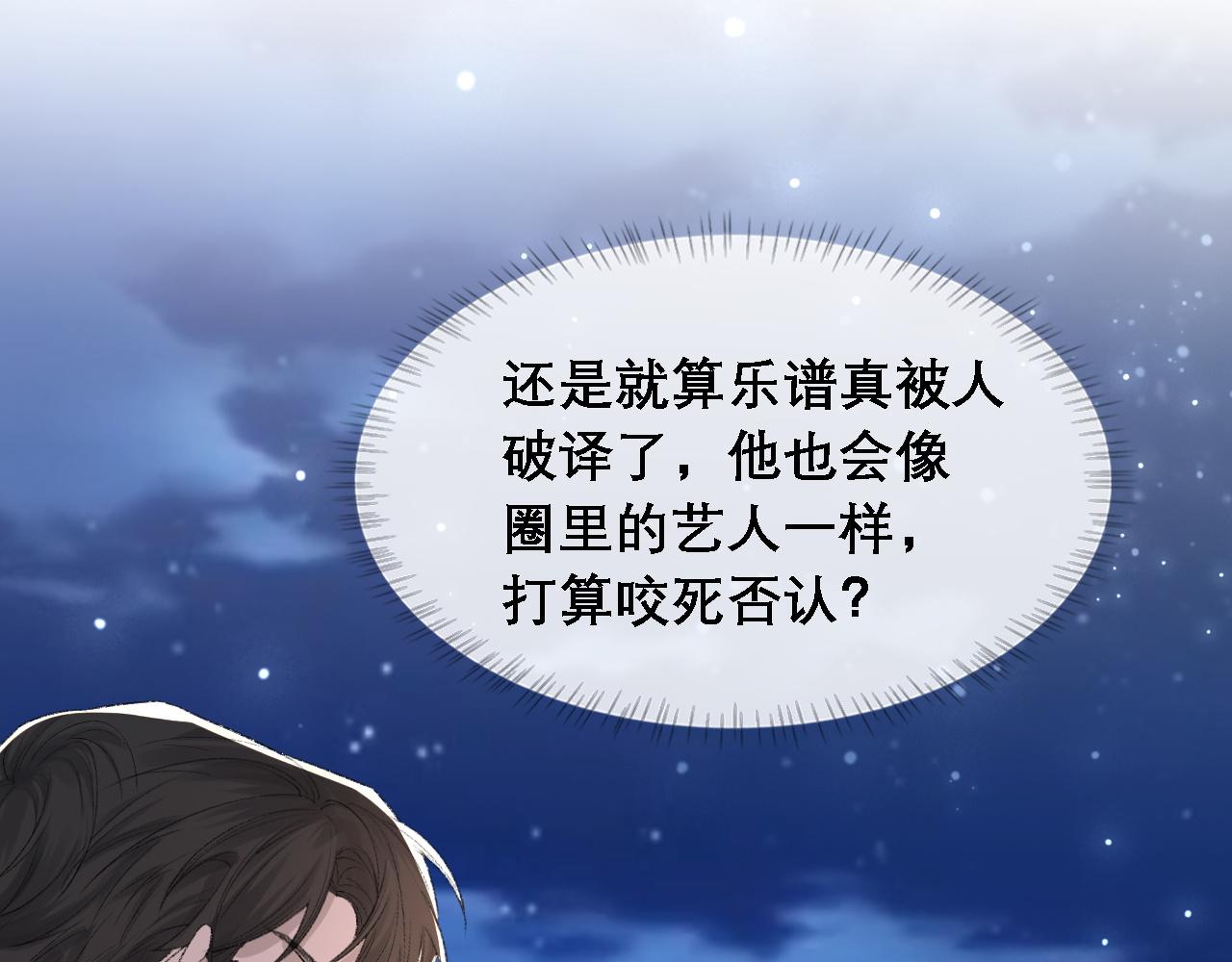 第37话 他是我的信仰11