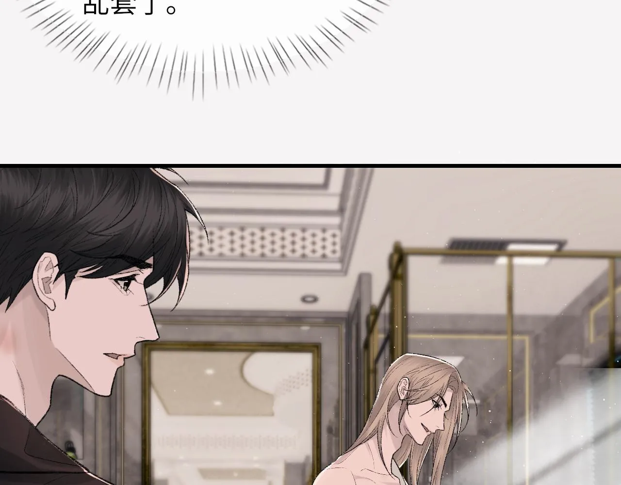 第95话 只想你一个33