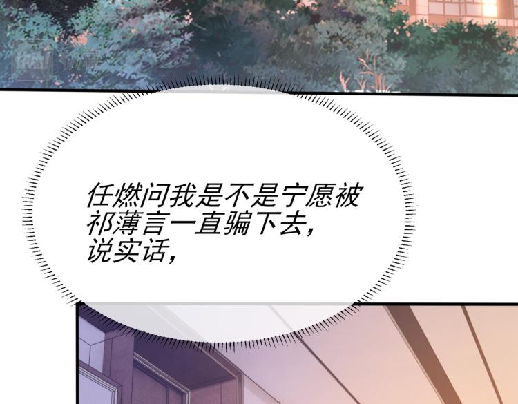 第10话 强烈的占有欲83