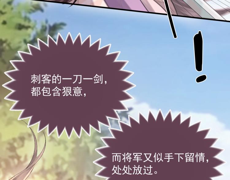 第3话 想我了吗？21