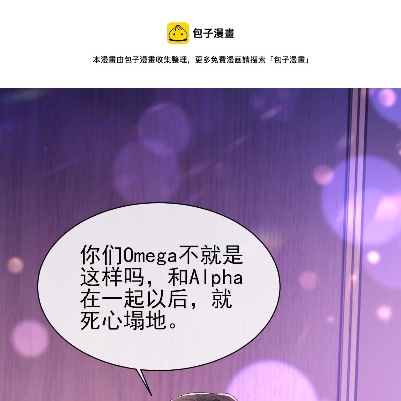 第41话 六年前的回忆4