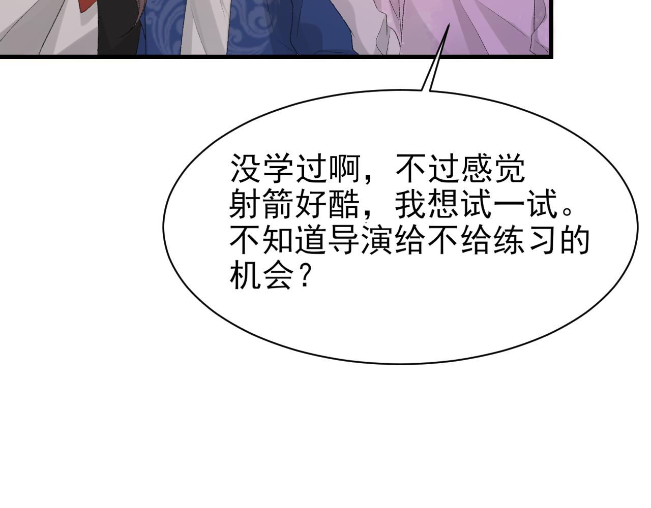 第31话 手滑了25