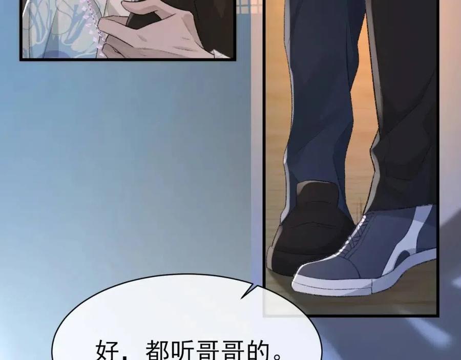 第29话 隐晦的暧昧33