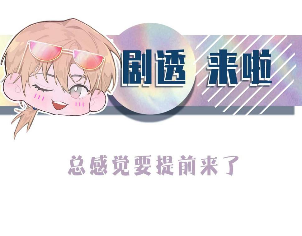 第92话 珍惜纪望的小七七100