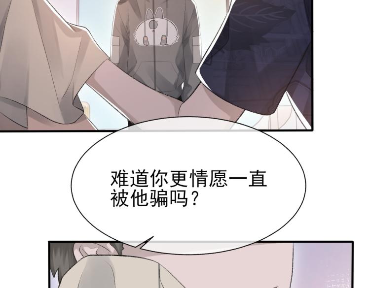 第10话 强烈的占有欲51
