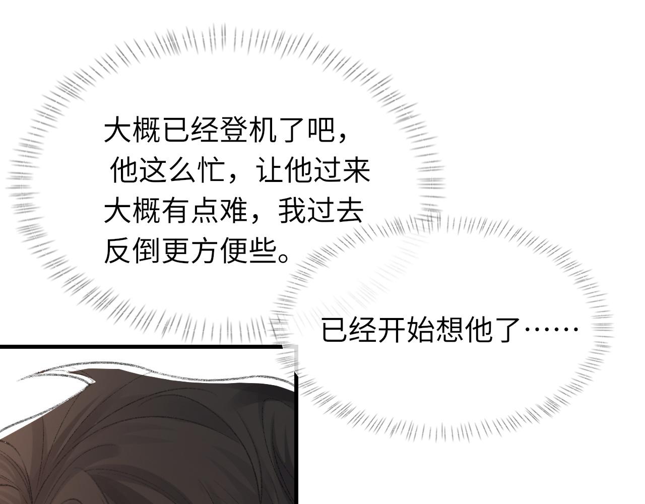 第55话我爱他78