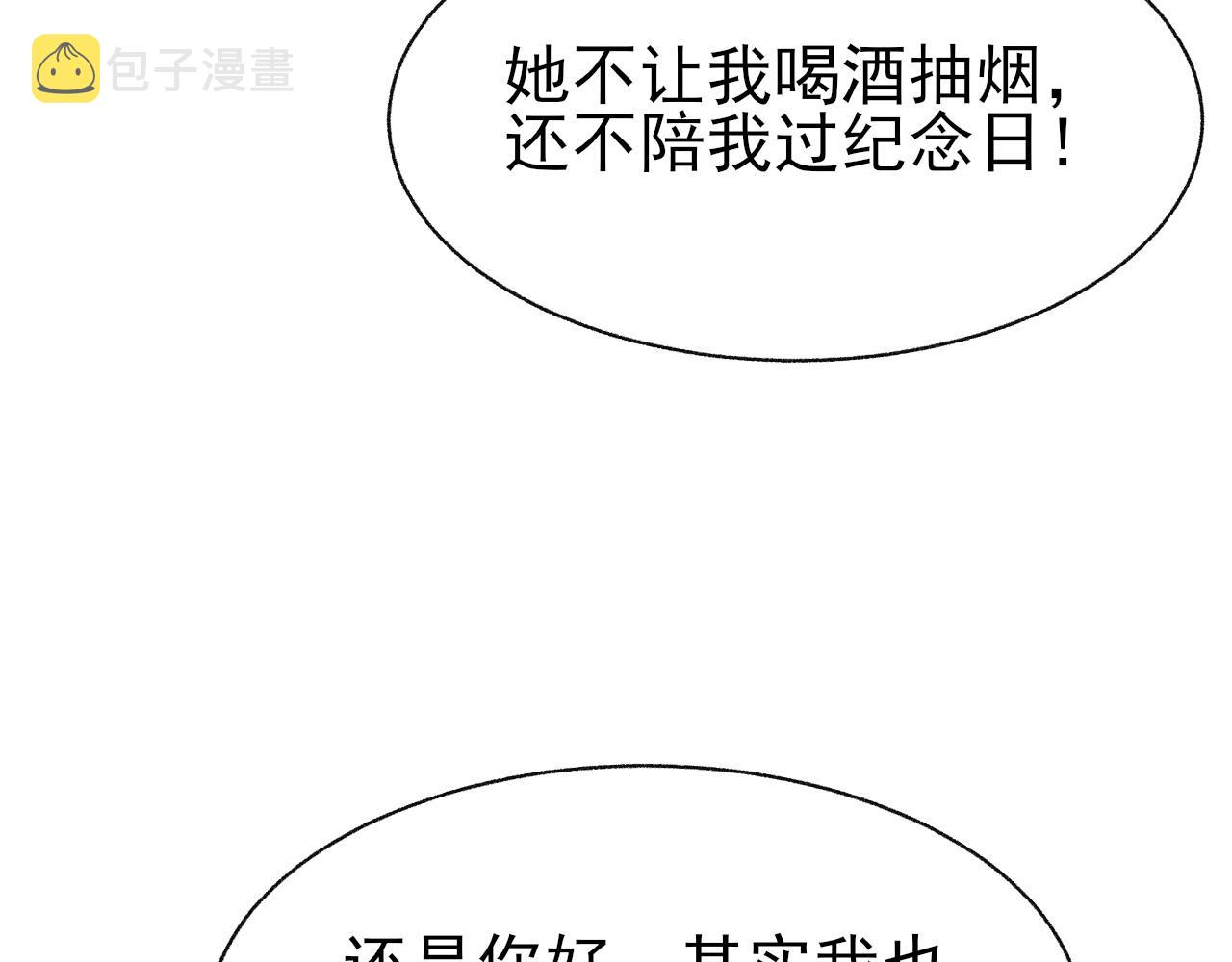 第22话 与你相守，直到黎明24