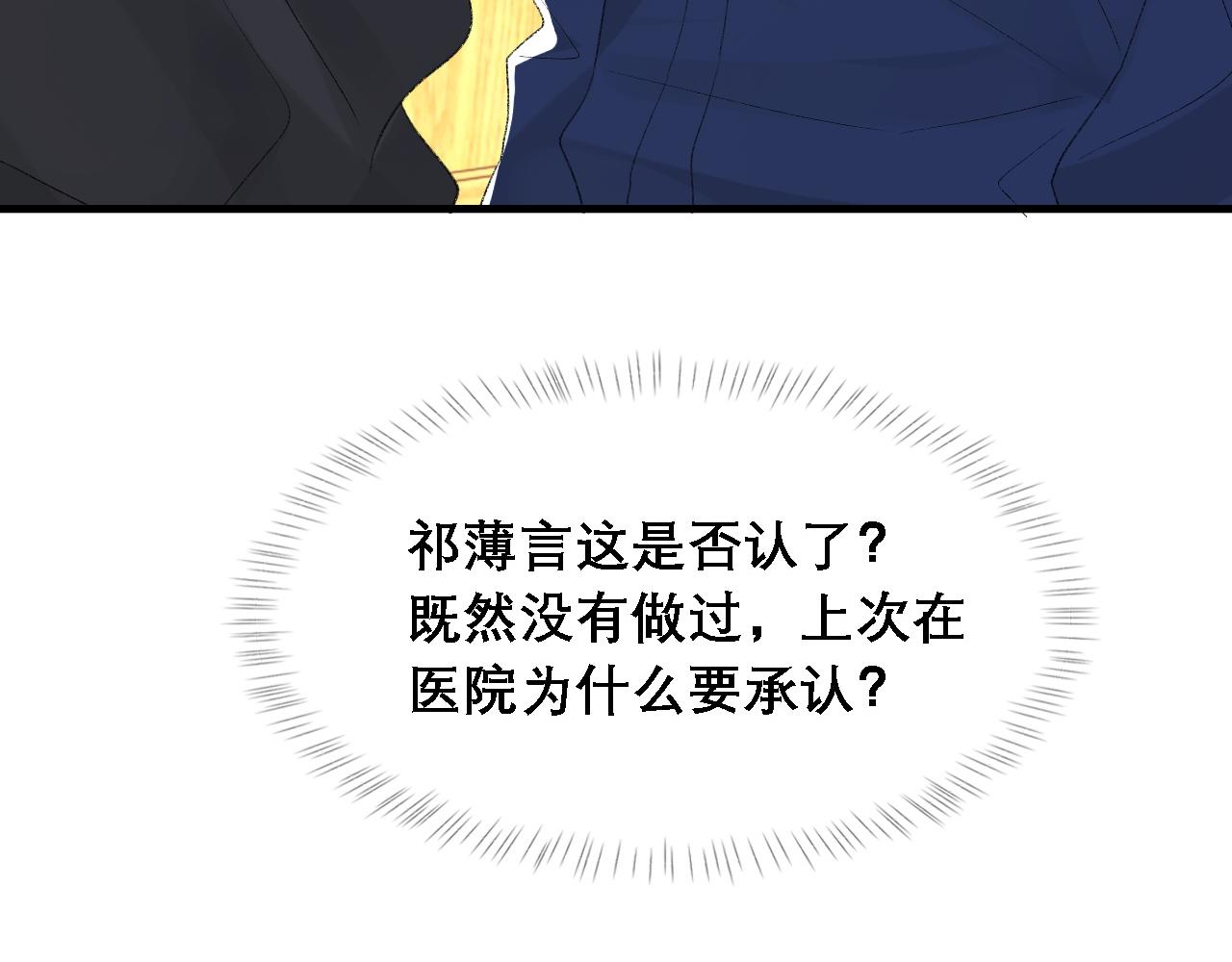 第34话 你的答案59