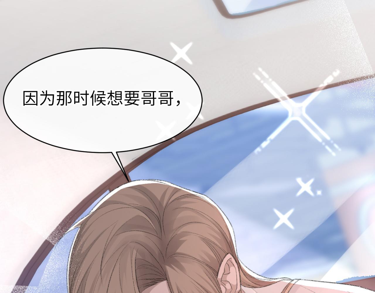 第55话我爱他36