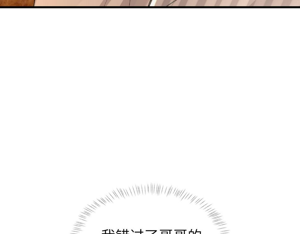 第87话 念念不忘，必有回响97