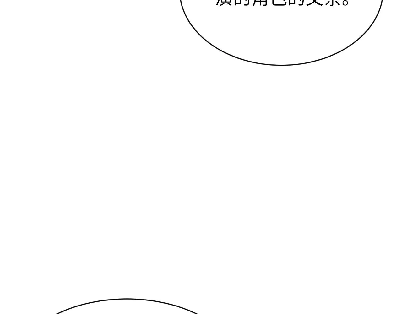 第95话 只想你一个63