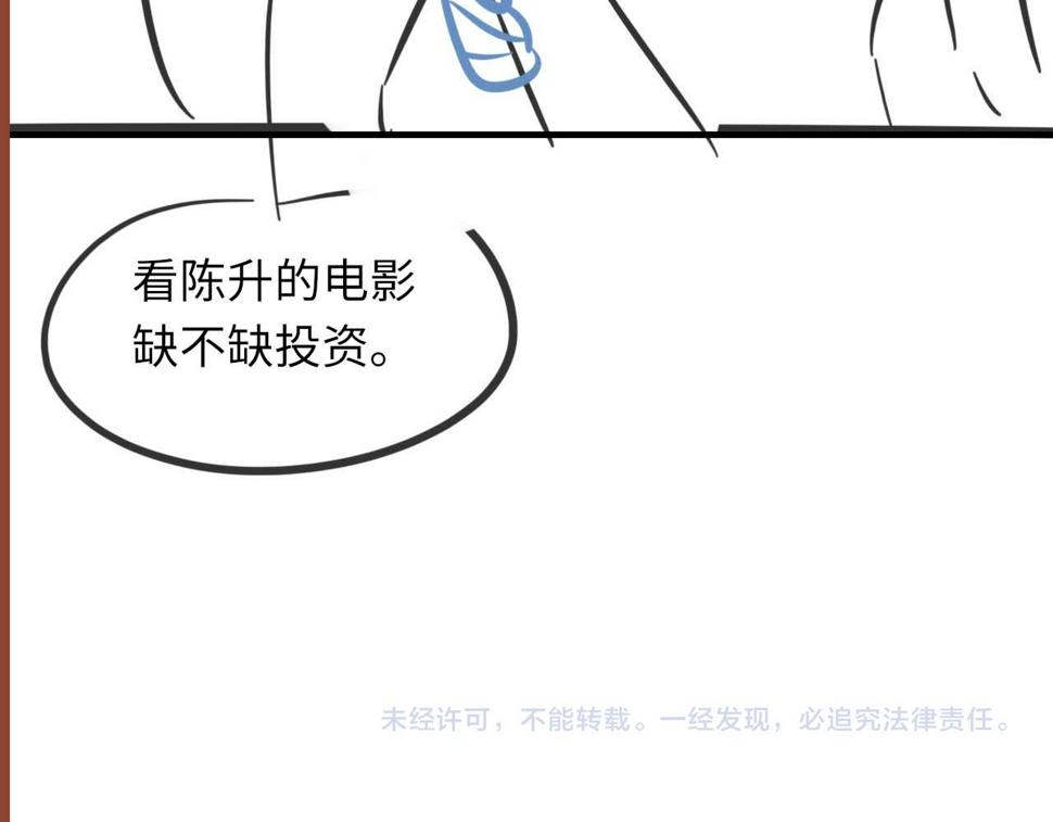 第90话 纪望的选择115