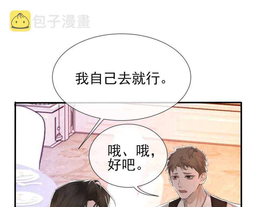 第8话 我能吻你吗？34
