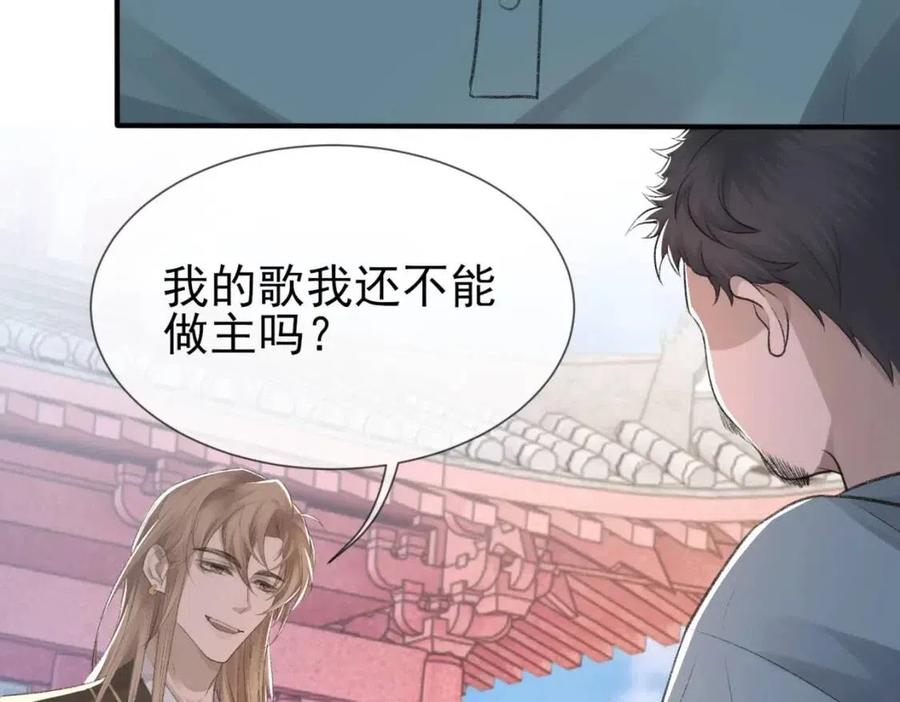 第6话 爱了你很多年72