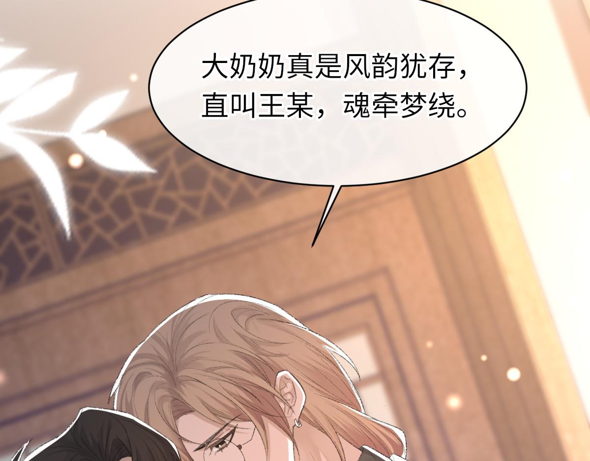 第67话 就碰一下19