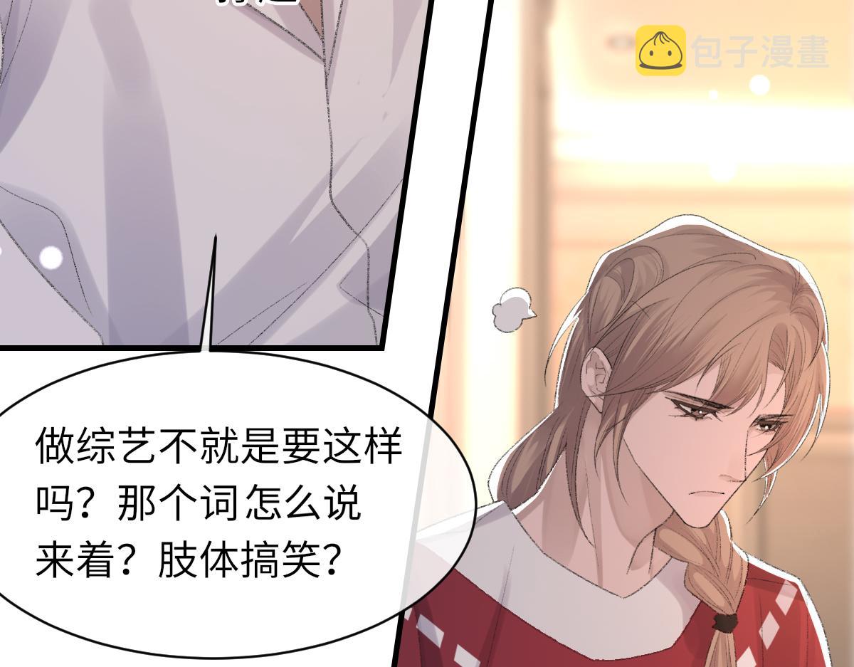 第67话 就碰一下78
