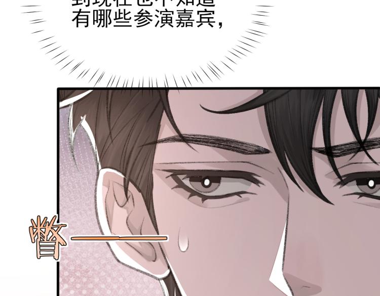 第14话 只想让你注视着我10