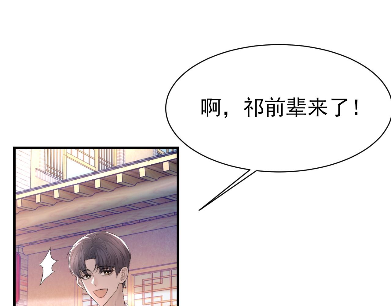 第25话 任燃被标记了？！94