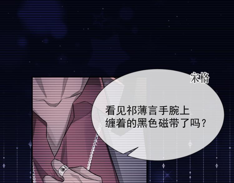第1话 暧昧的礼物44