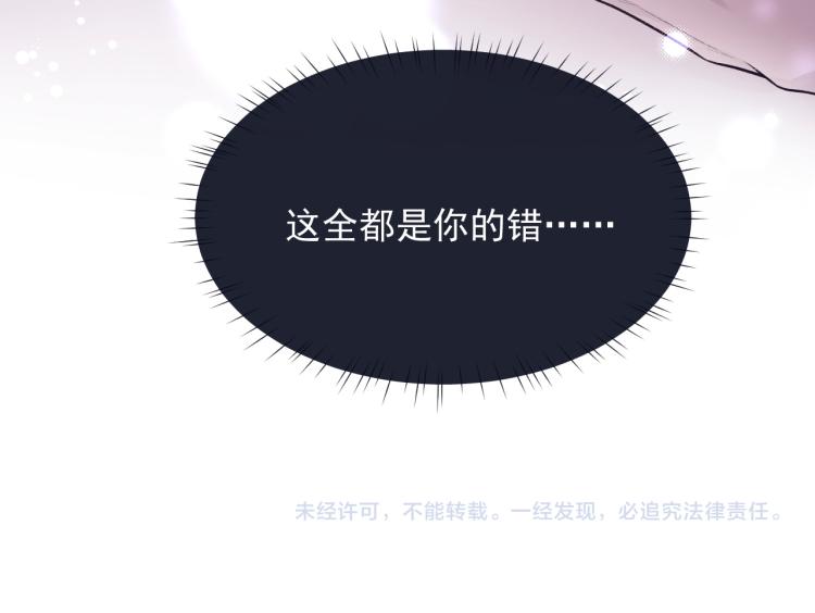 第2话 失态99