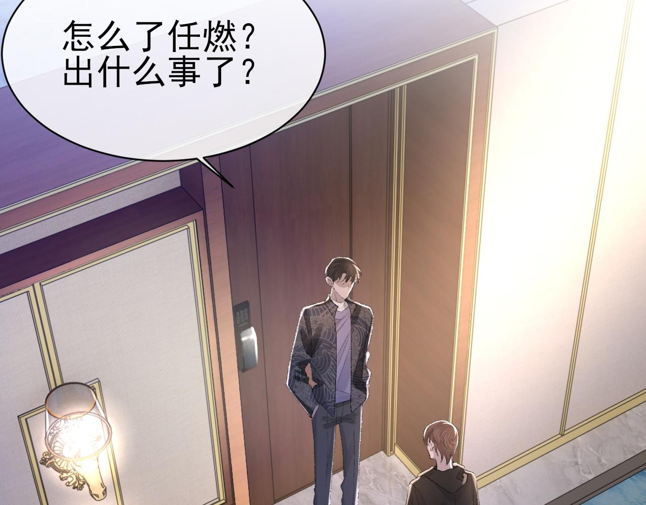 第25话 任燃被标记了？！6