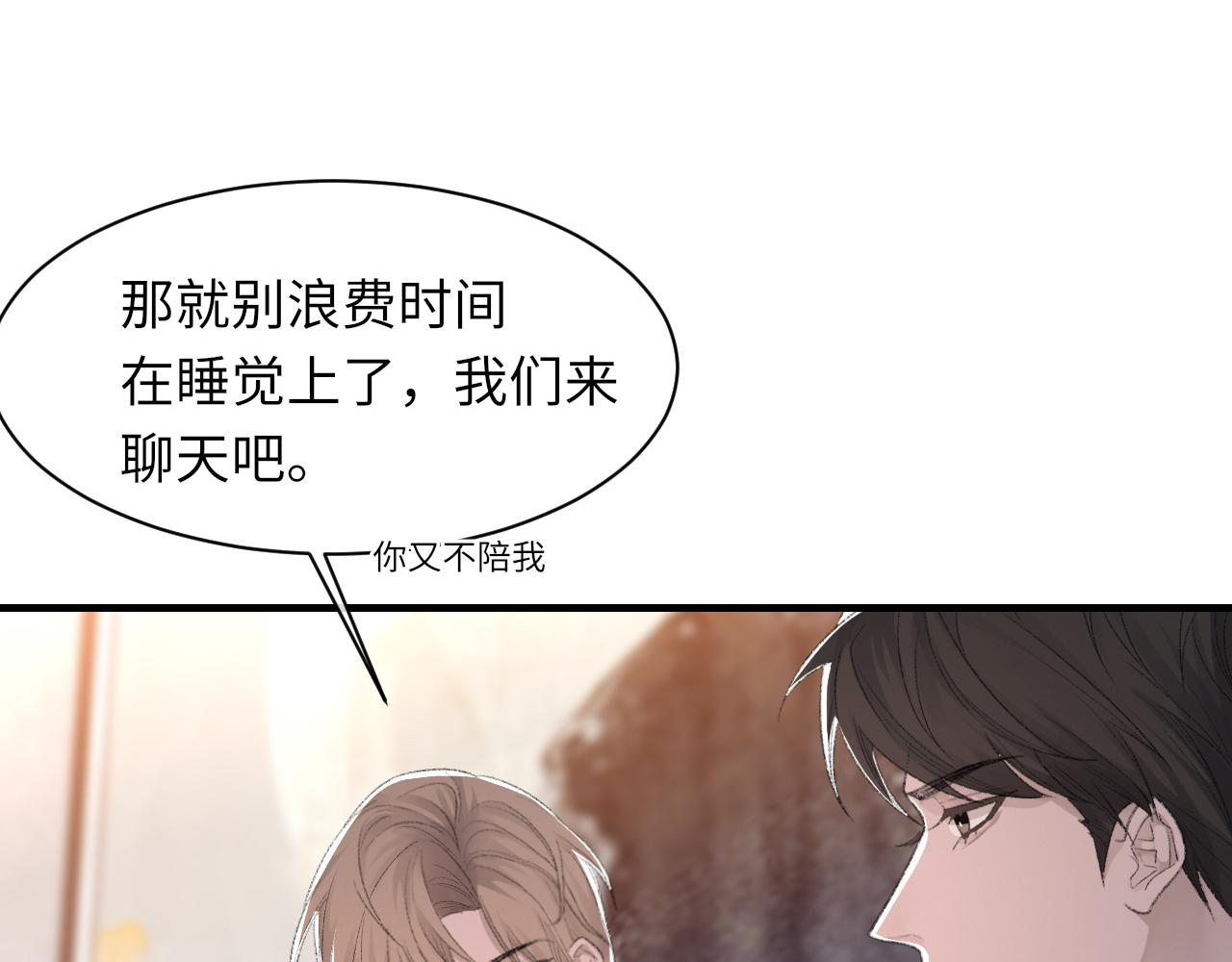 第53话六年前的真相40