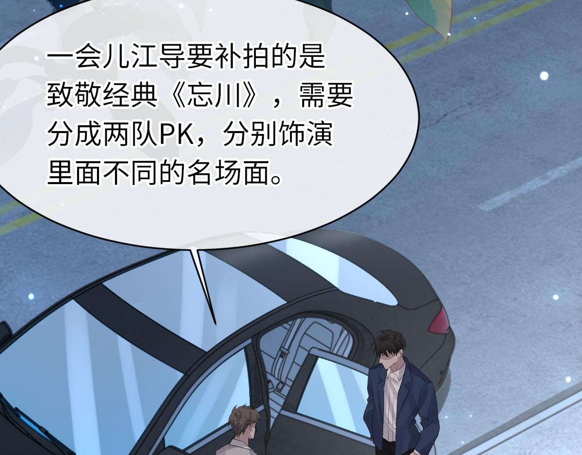 第64话 奇迹之恋86