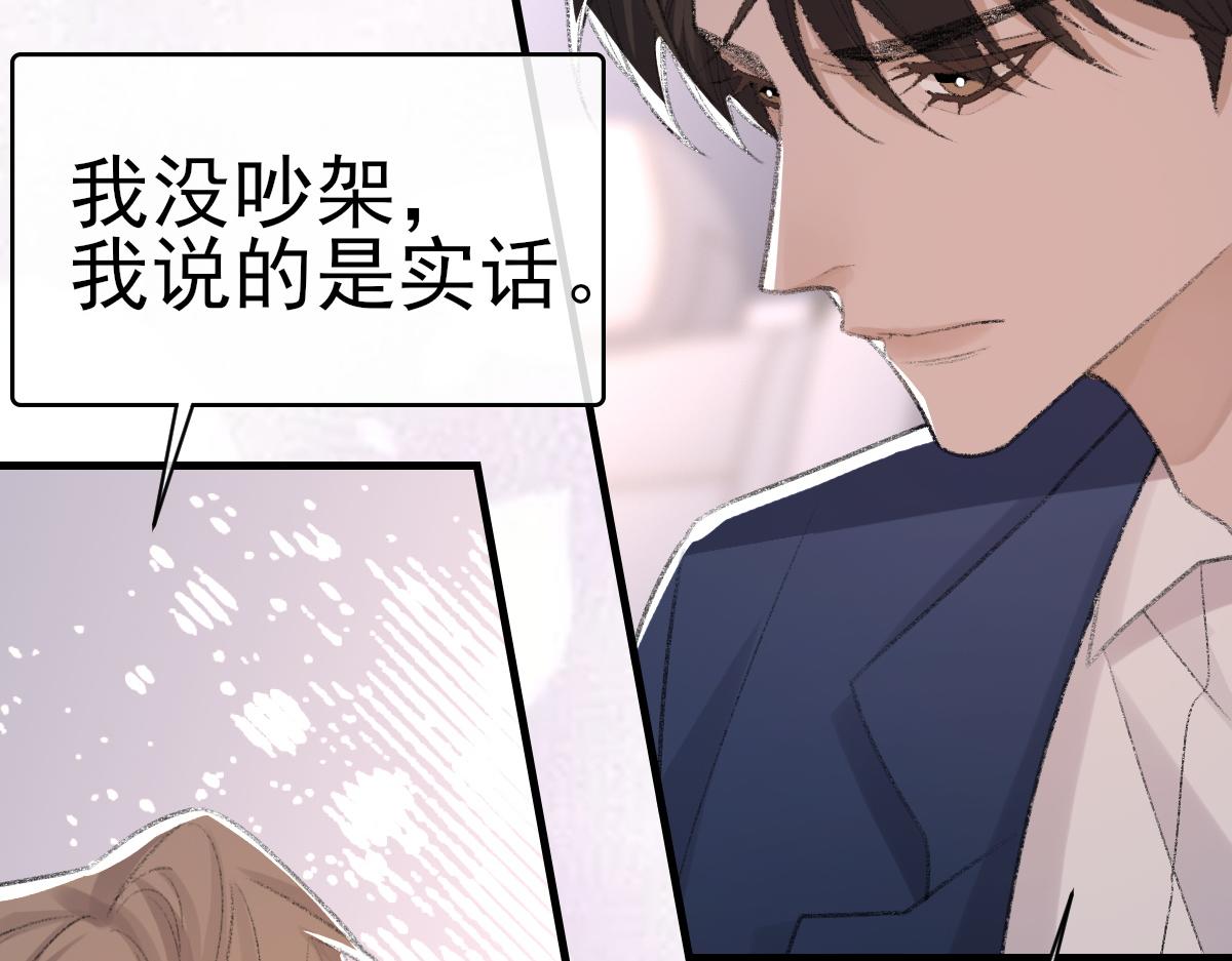 第65话 女装大佬14