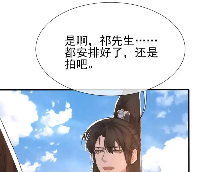 第6话 爱了你很多年75