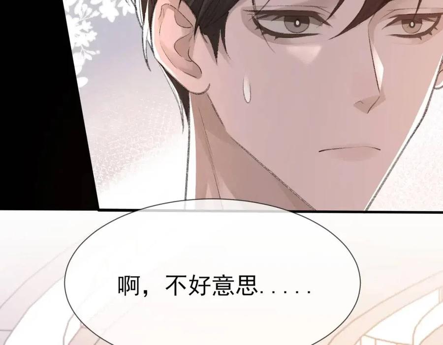 第7话 一见钟情92