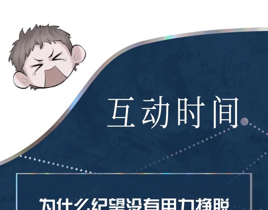 第9话 磁带的秘密104