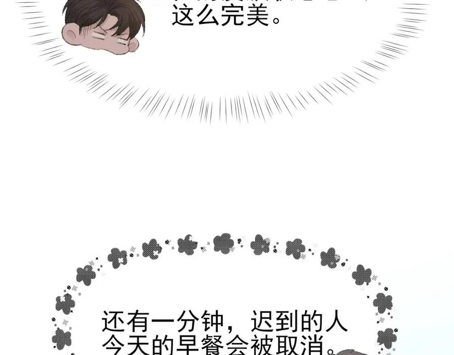 第29话 隐晦的暧昧67