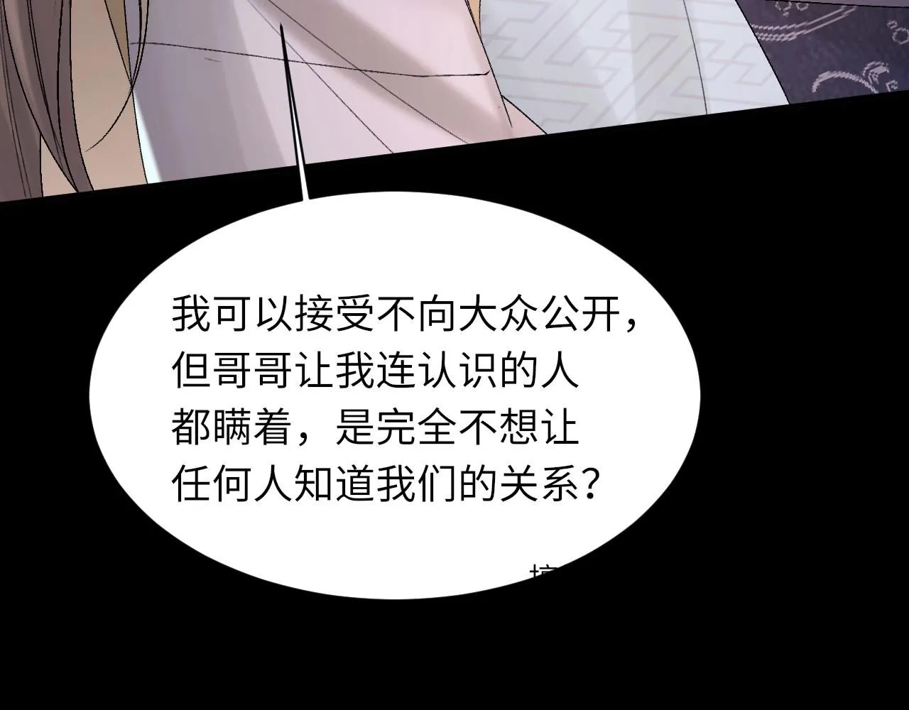 第100话 哥哥最好了80