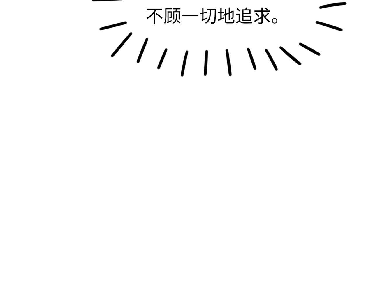 第61话疯狂的易感期112