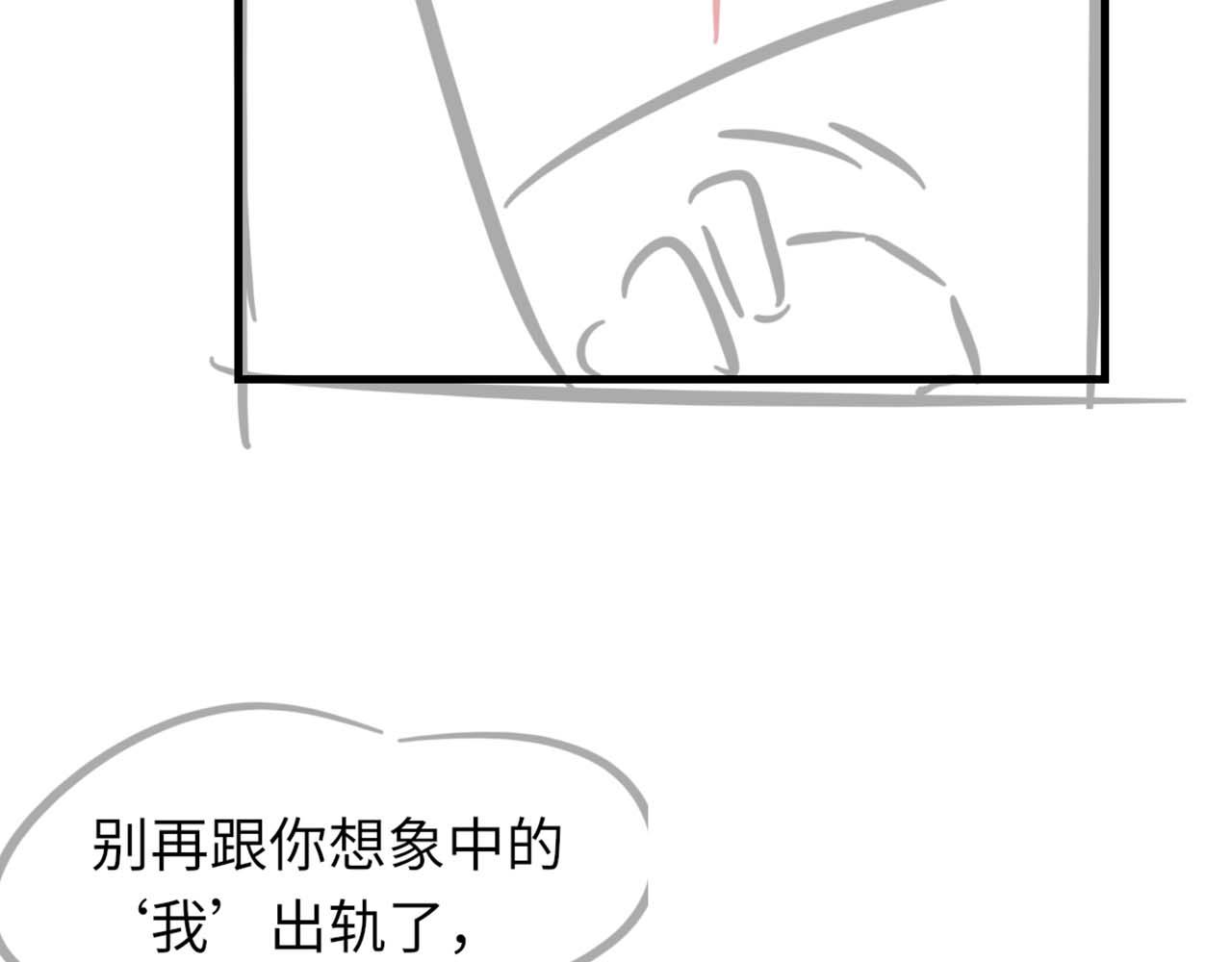 第79话 别看我，求你了95
