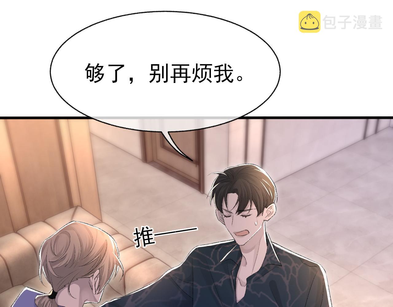 第20话 帮哥哥换药60