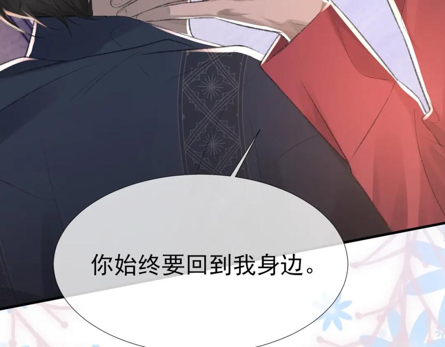 第8话 我能吻你吗？87