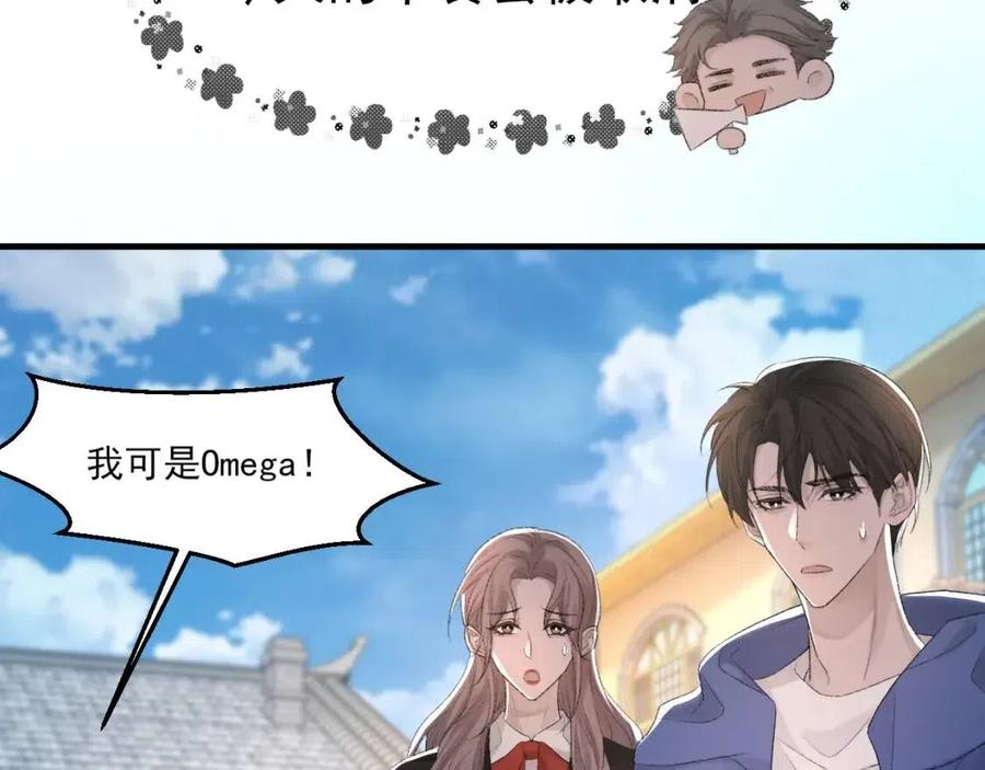 第29话 隐晦的暧昧68