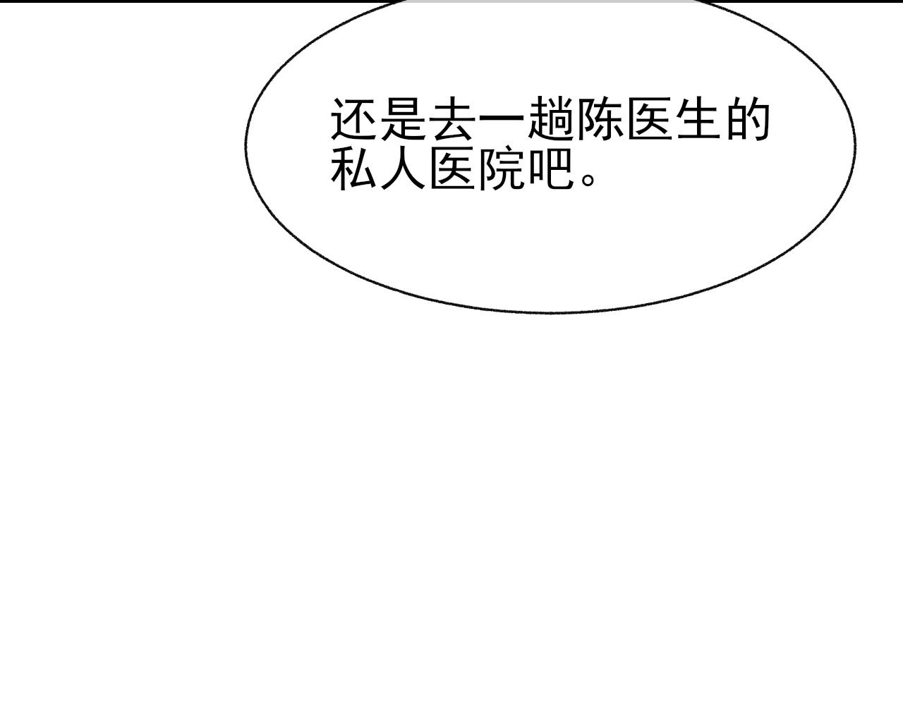 第23话 别再来惹我！80
