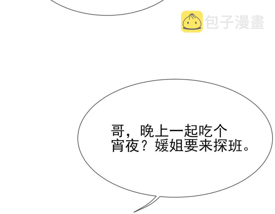 第6话 爱了你很多年81