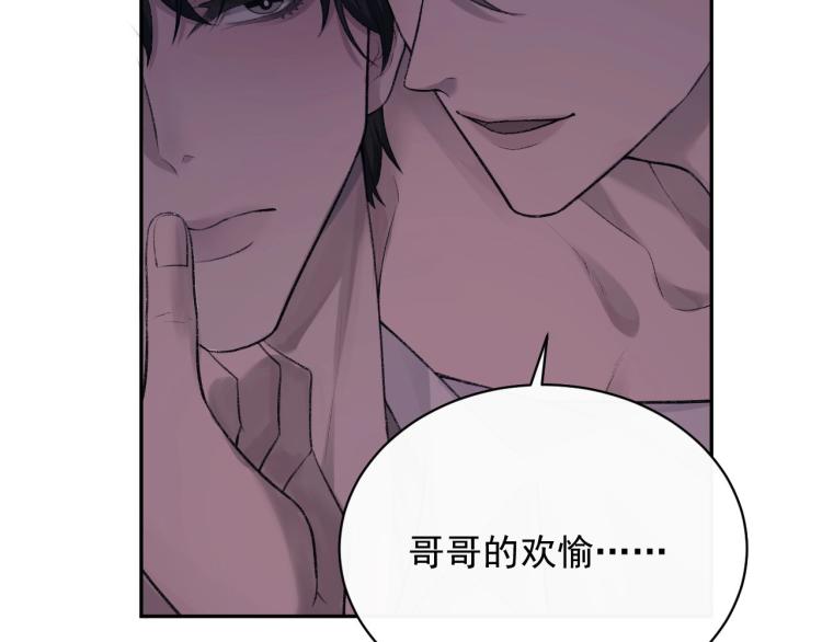 第1话 暧昧的礼物14