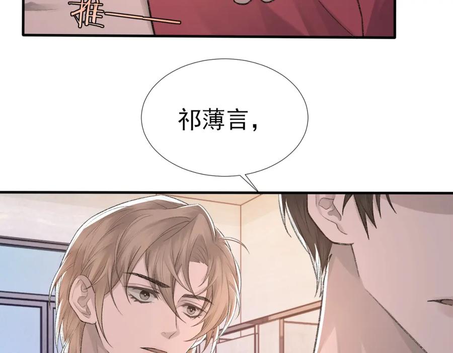 第9话 磁带的秘密24