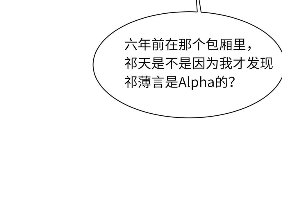 第84话 完美骗局67